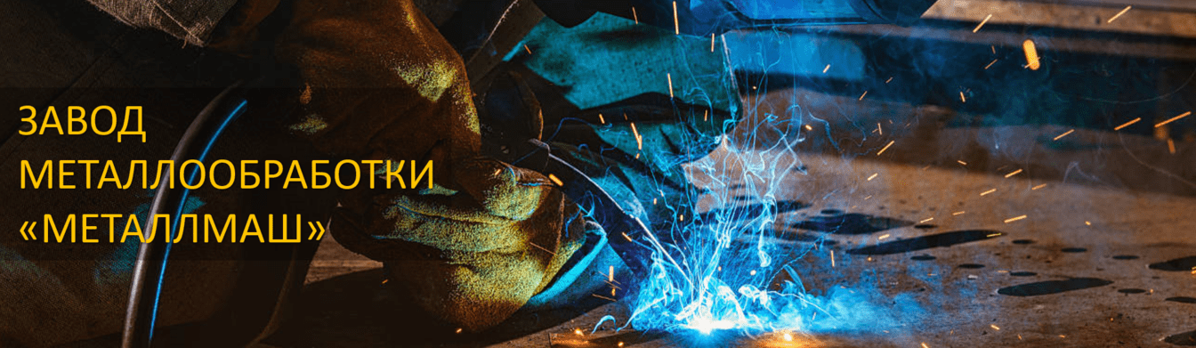 Металлообработка в Воронеже Металлообработка в Воронеже